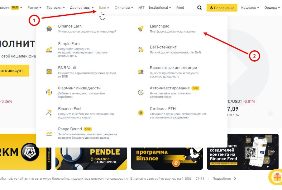 раздел лаунчпад