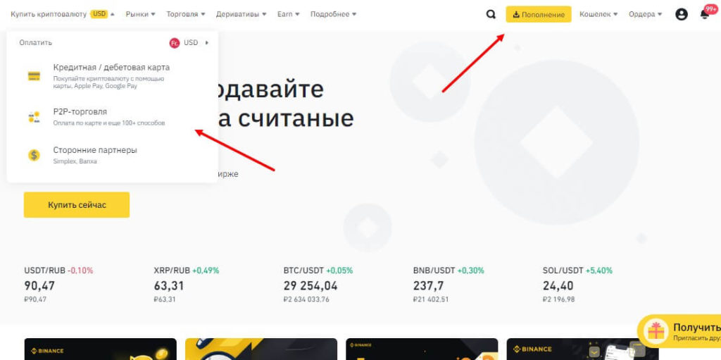 раздел п2п