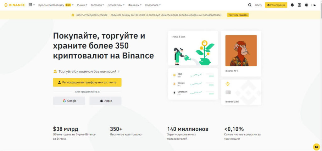 регистрация