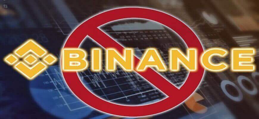 бинанс ушел из россии