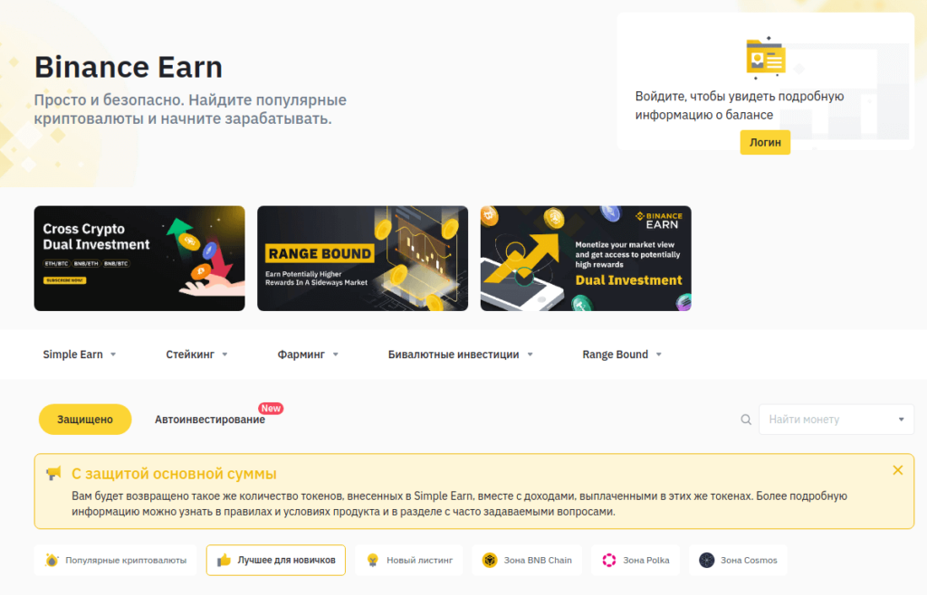 как заработать на бинанс