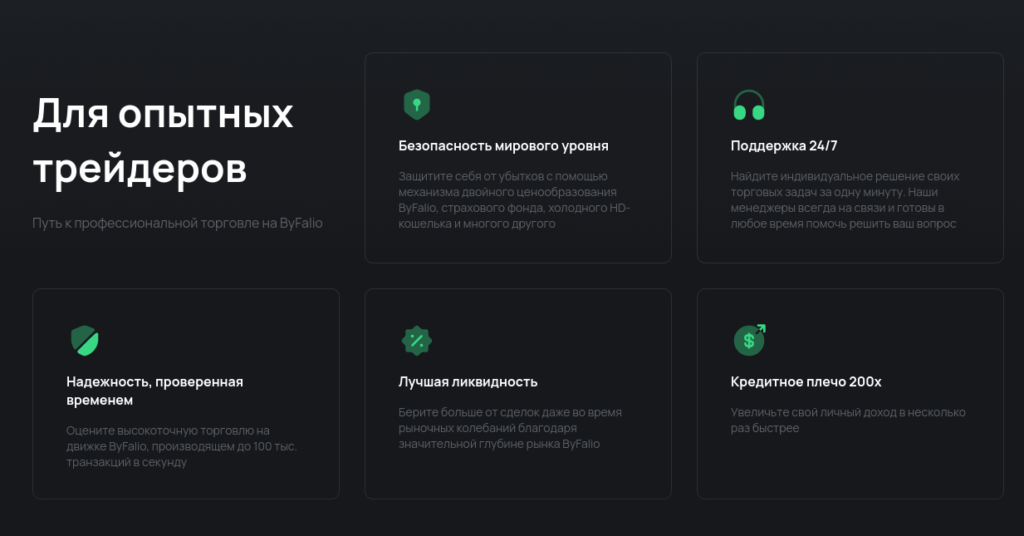 надежность платформы