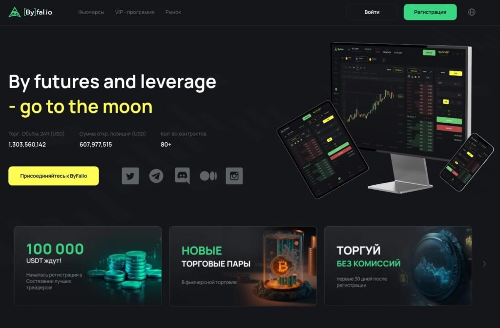 платформа byfal