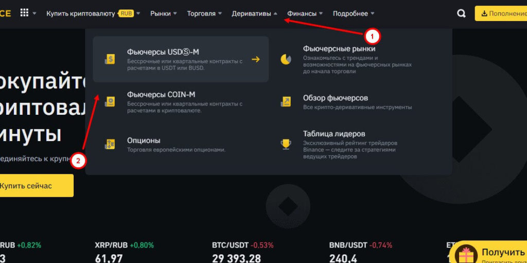 регистрация бинанс