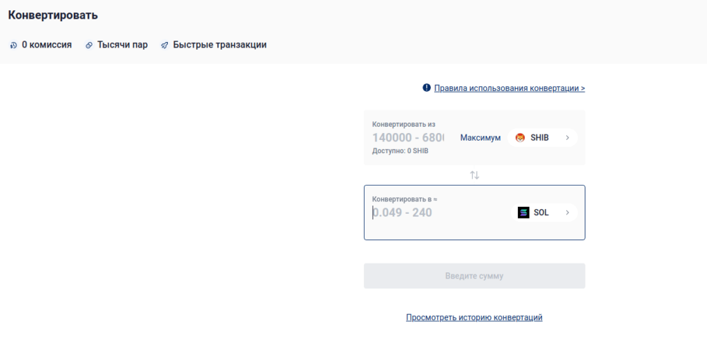 конвертация commex