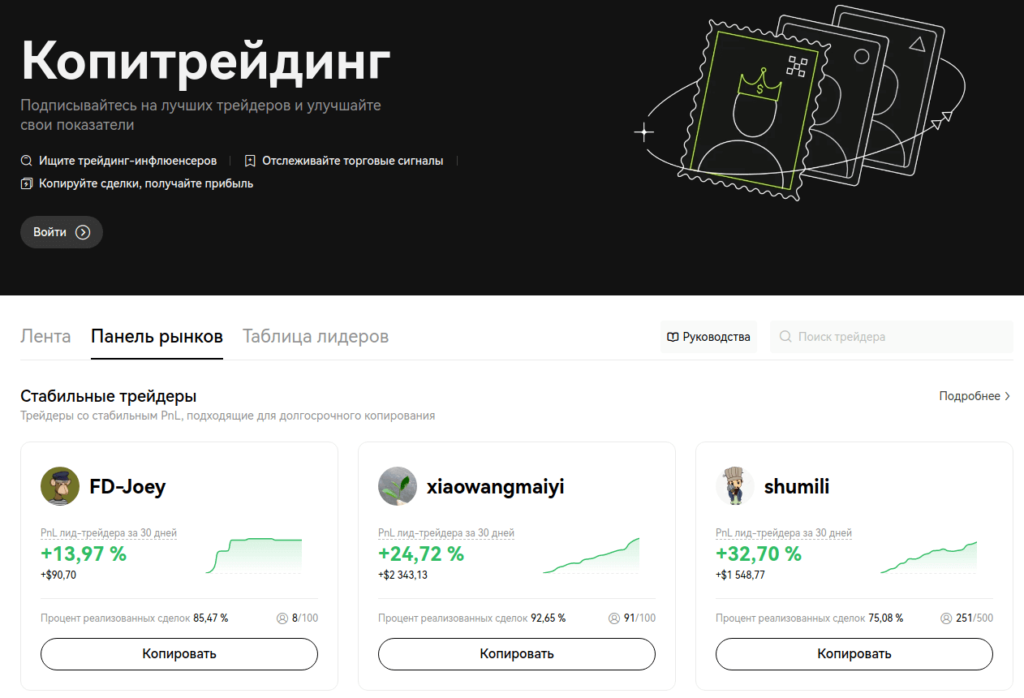 копитрейдинг на бирже