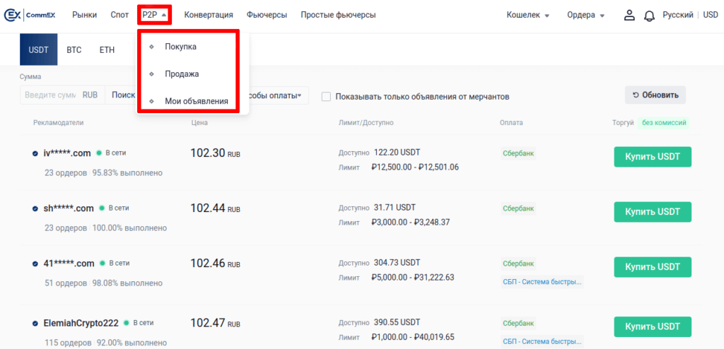 p2p commex