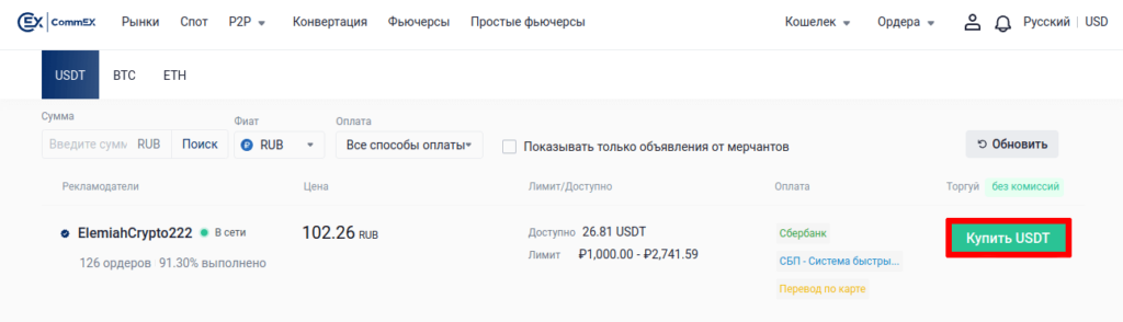 покупка монет