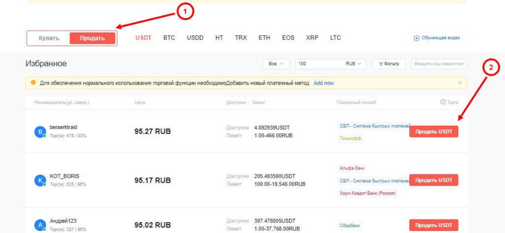 продажа крипты