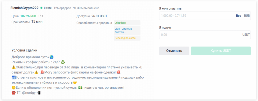 процесс покупки