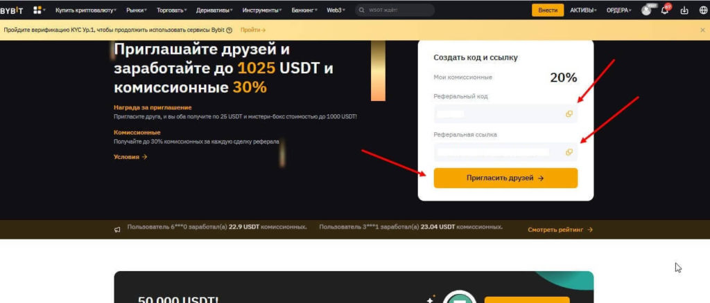 реферальный код байбит