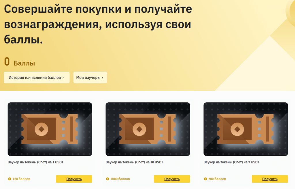 вознаграждения