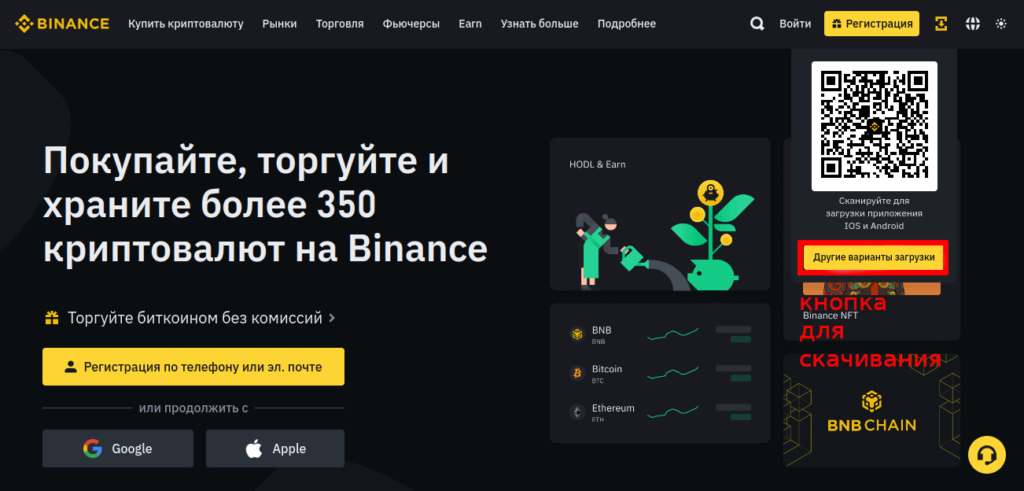загрузка приложения