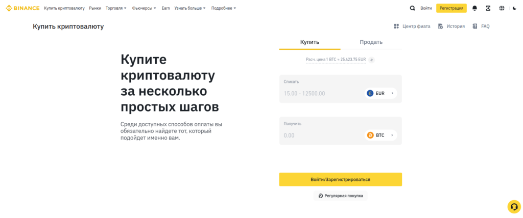 биржа бинанс