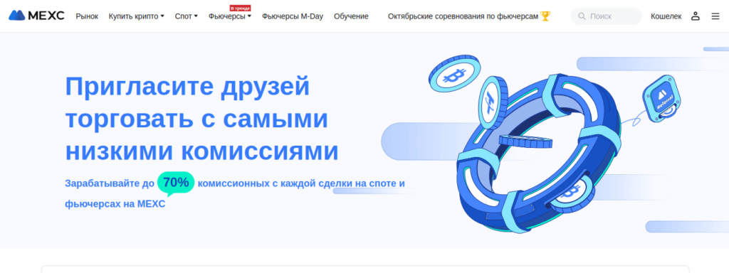 партнерка мекс