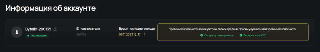 проверенный аккаунт