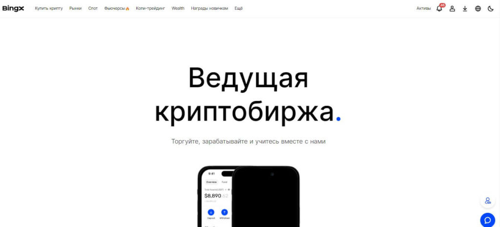 сайт бинкс