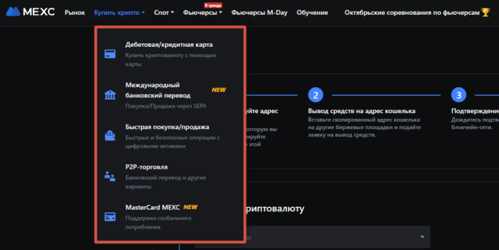 способы пополнения