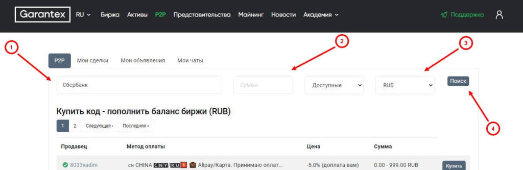 фильтр предложений