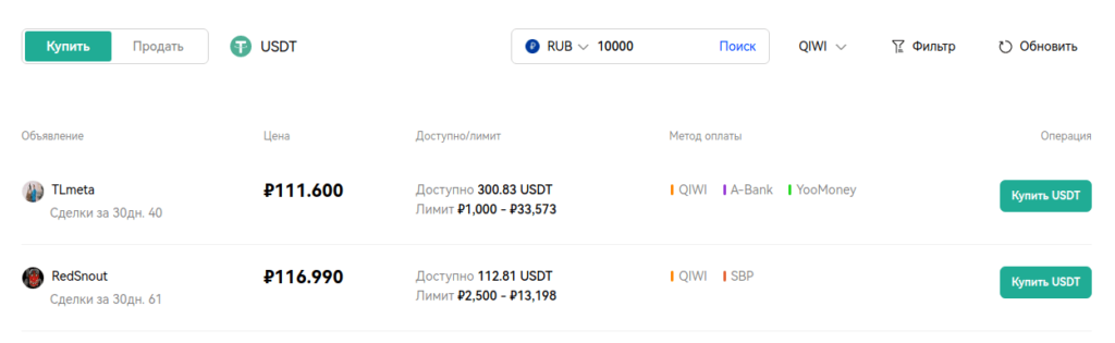 покупка тизер в бинкс
