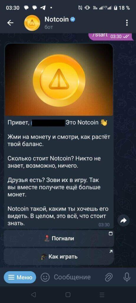 как присоединиться к боту