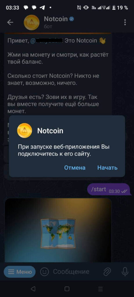 начало игры
