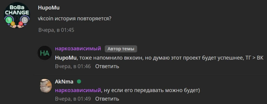 отзывы ноткоин