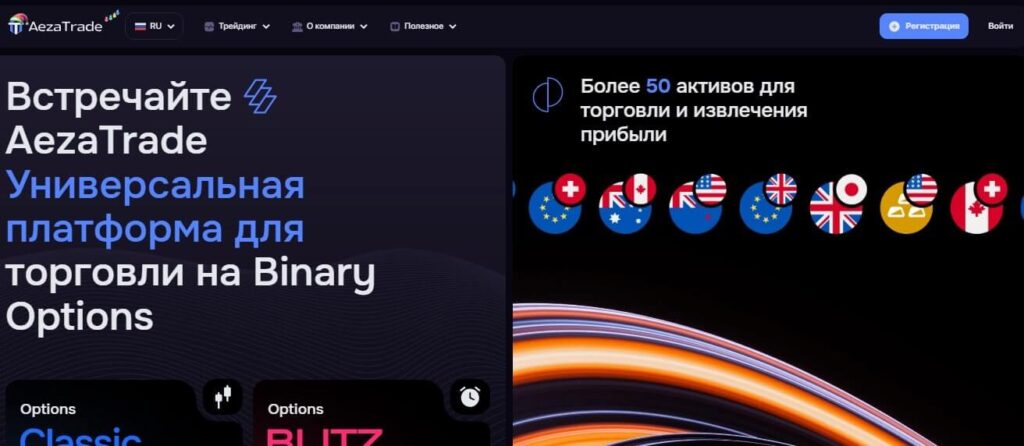 сайт аезатрейд