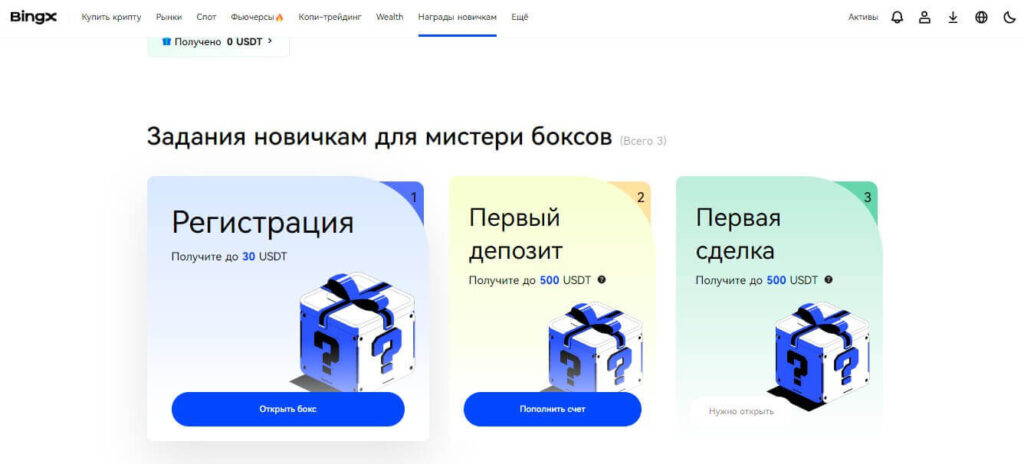 бонус бинкс
