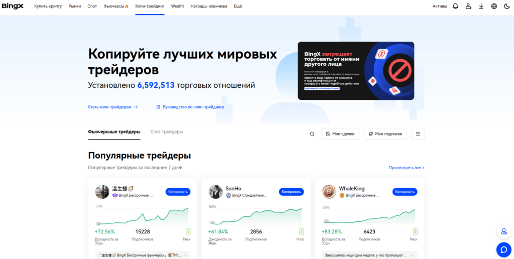 копи трейдинг бинкс
