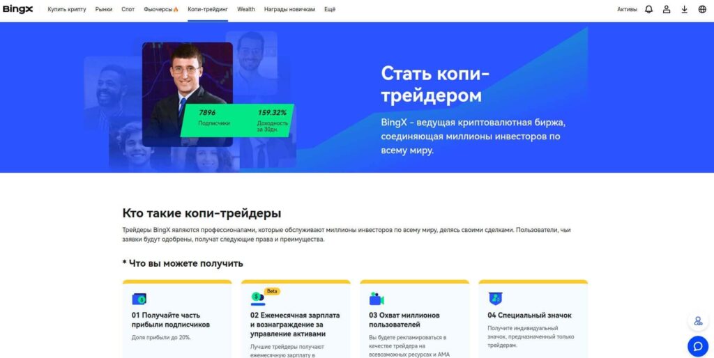 копитрейдинг
