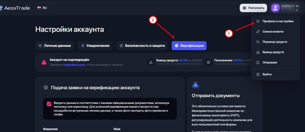 настройка аккаунта