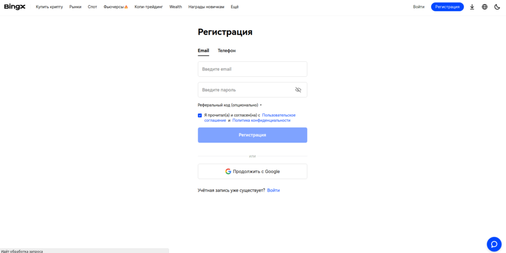 регистрация бинкс