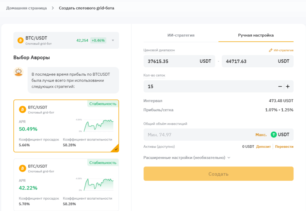 создание бота байбит