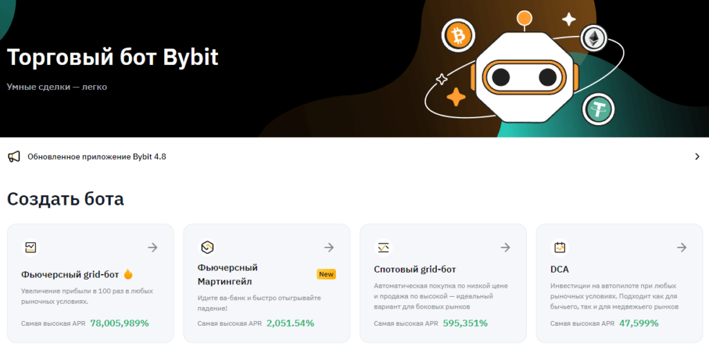 торговые боты