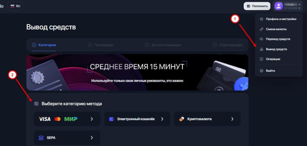 вывод средств аязатрейд