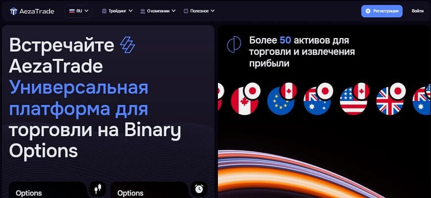 демо счет аязатрейд