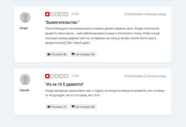 фидбек о бирже коинекс