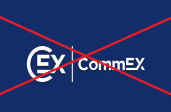 коммекс закрывается