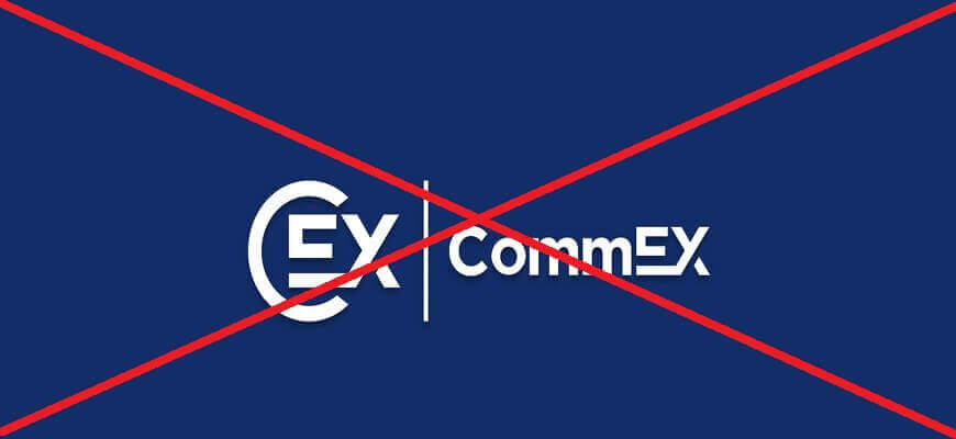 коммекс закрывается