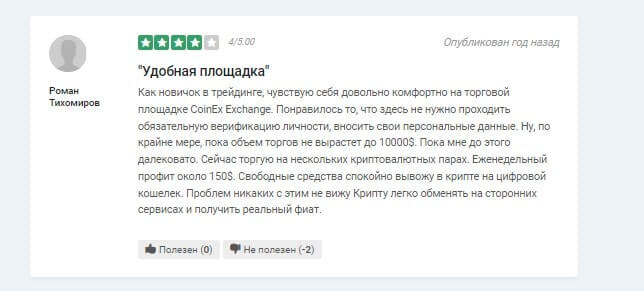 отзыв о выводе