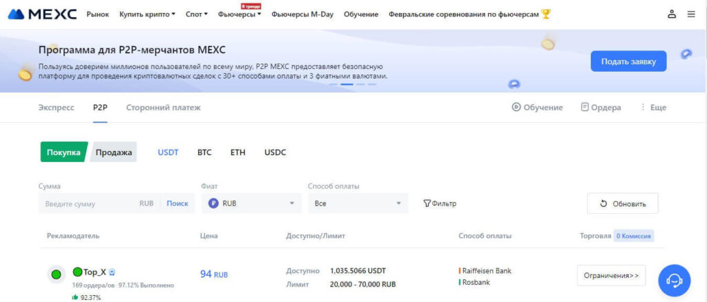 платформа питупи