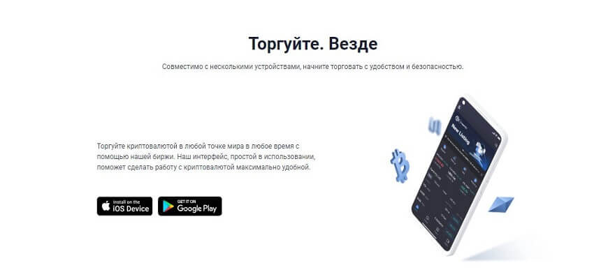 приложение коммекс