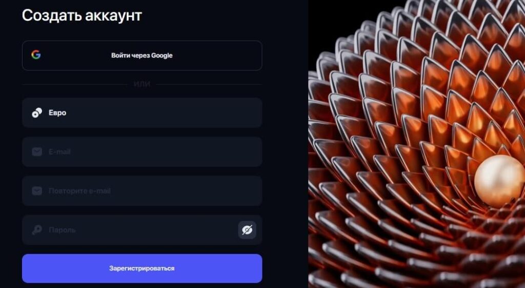 создание аккаунта