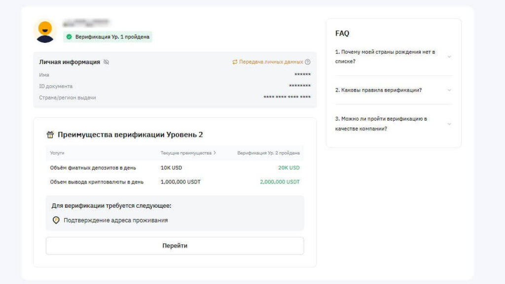 верификация байбит