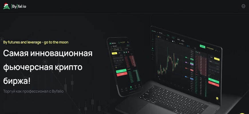 байфалио