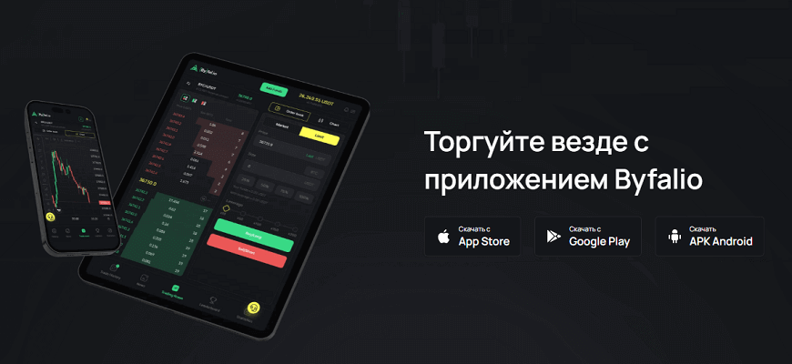байфалио приложение