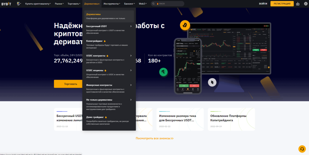 деривативы байбит