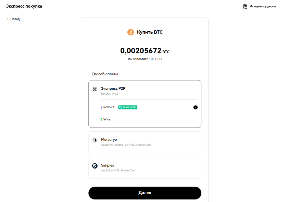 как купить биткоин
