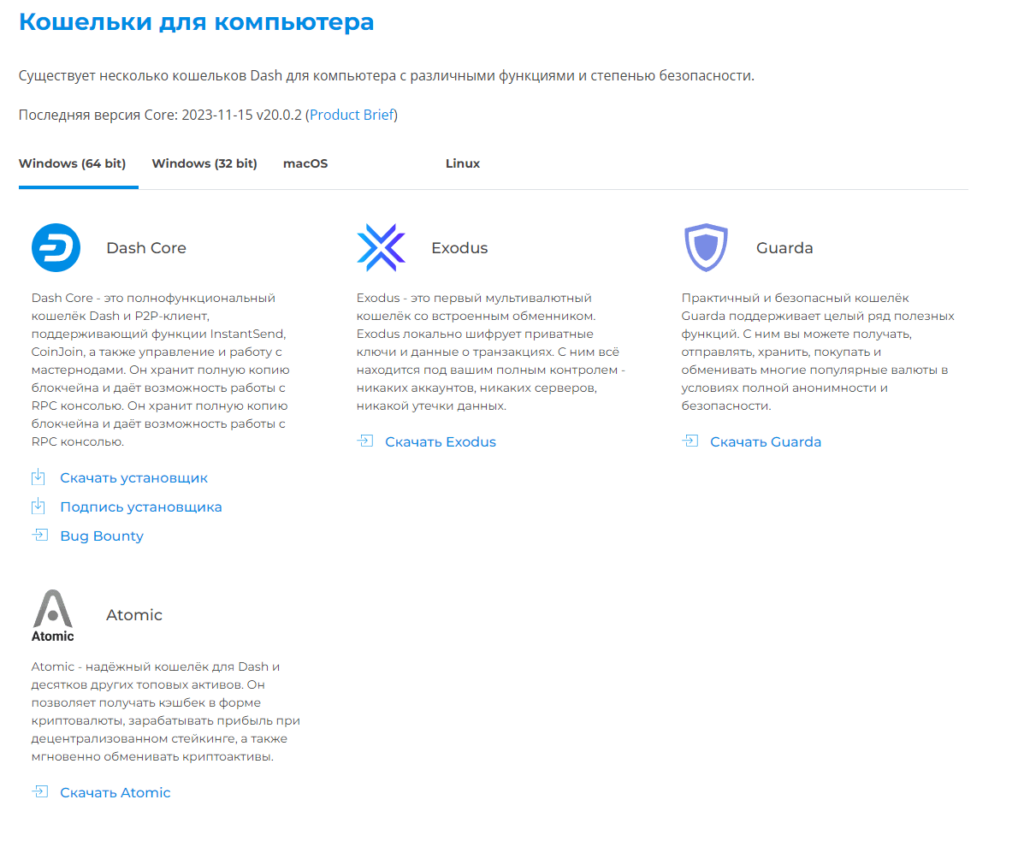 кошельки для dash
